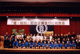 座・結鼓(ざ・よいっこ)写真1